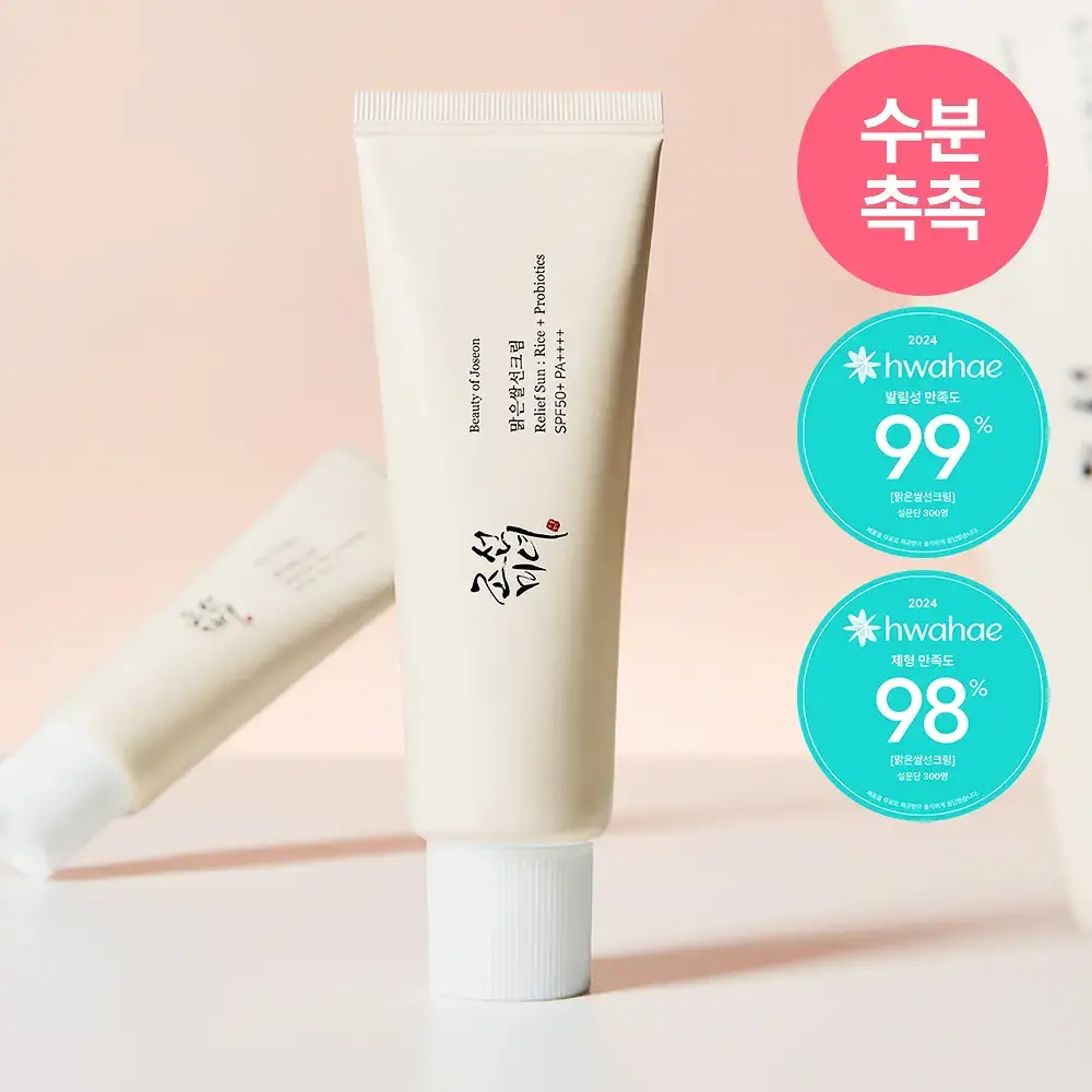 [화잘먹] 조선미녀 맑은쌀 선크림 50ml